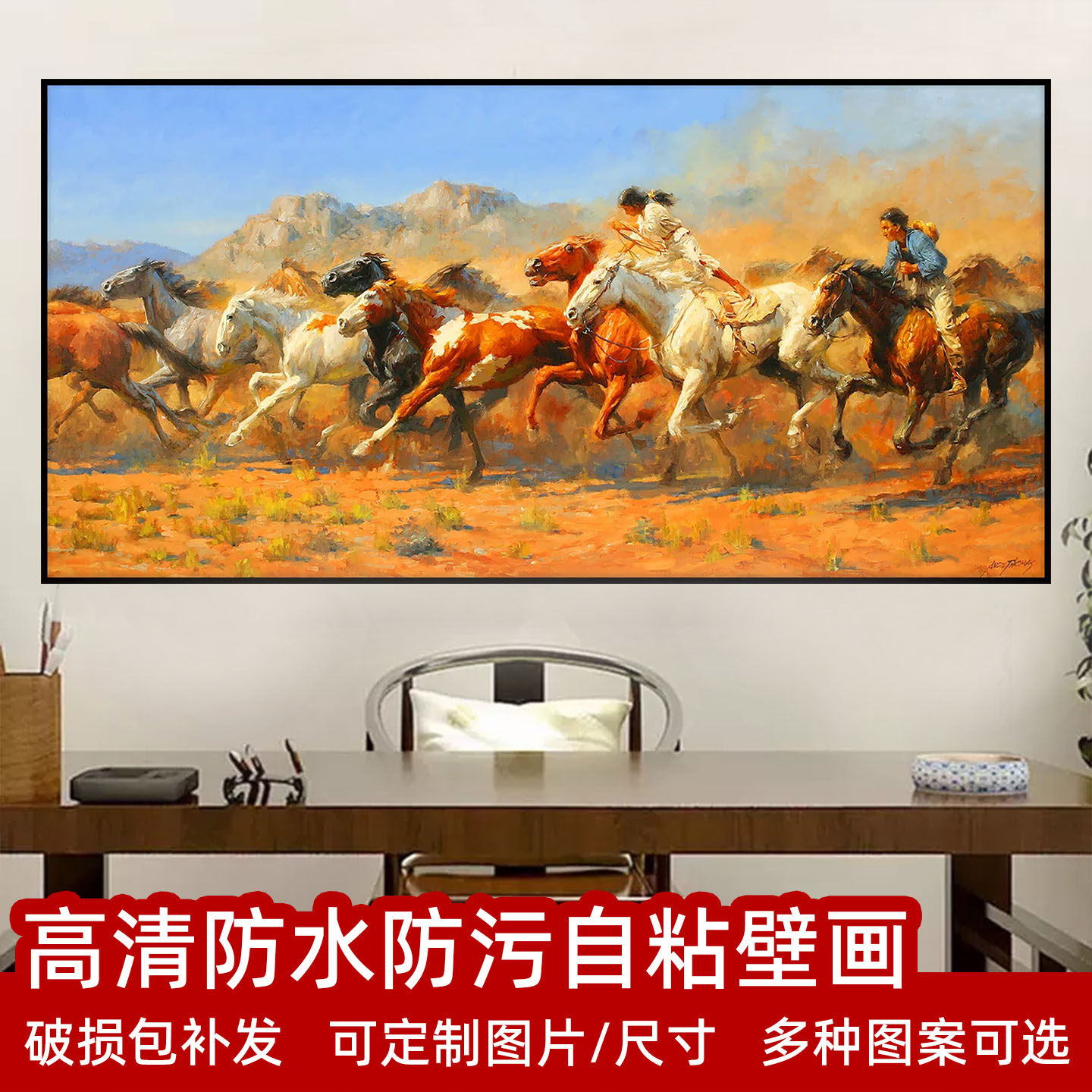 马到成功装饰画骏马奔腾油画风客厅自粘画沙发墙贴纸壁画背景贴画,家居饰品,现代装饰画,淘宝优惠券,粉丝福利购,淘宝优惠卷