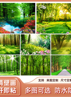 草地树林风景画电视沙发背景大自然装饰画房间墙壁自粘防水贴纸画