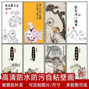 三国搞笑趣味装饰画创意墙贴虎啸山林图客厅玄关走廊宿舍防水壁画