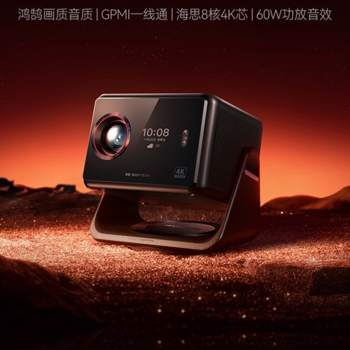 希影RS 80Ultra封闭式光机投影仪高清GPMI一线通鸿蒙生态大屏影院