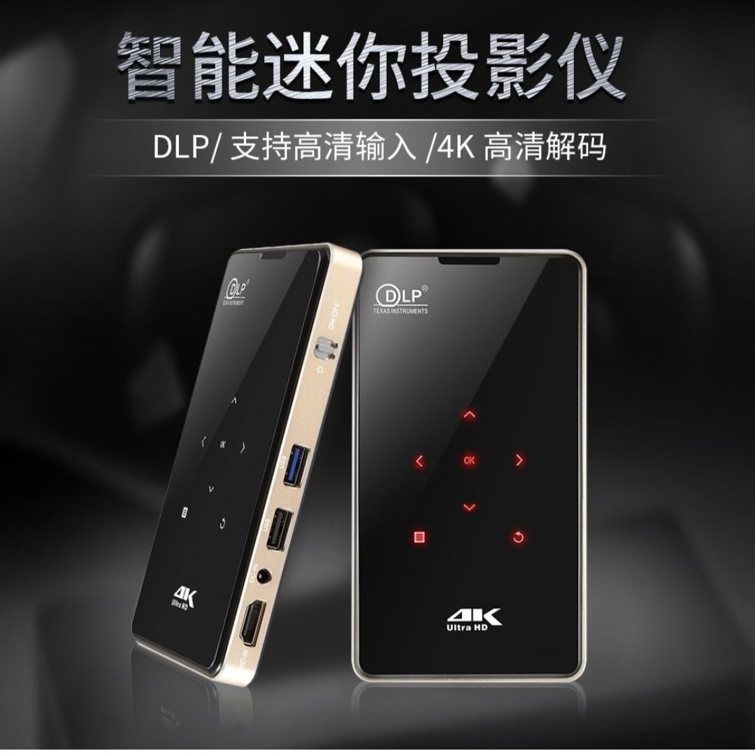 P9投影仪1080P高清DLP智能3D安卓4K便携小型WiFi蓝牙手机同屏2+32G/1+8GB