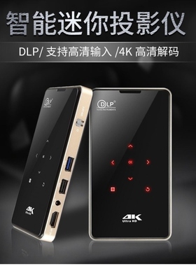 P9投影仪1080P高清DLP智能3D安卓4K便携小型WiFi蓝牙手机同屏2+32G/1+8GB
