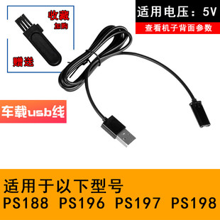 适用 博锐 PS188 196 197 198 剃须刀电源线 刮胡刀充电器