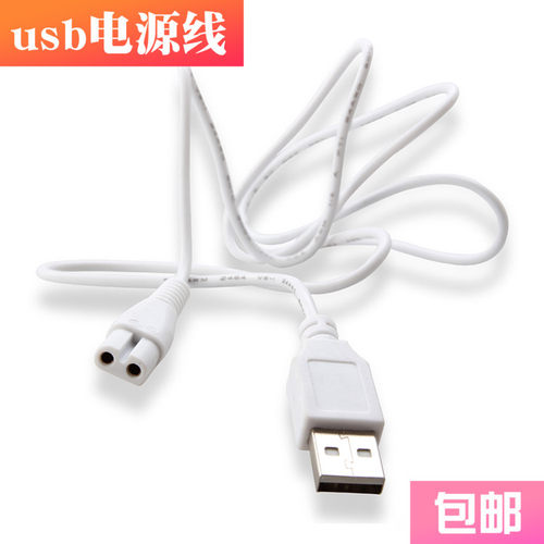 适用 飘影 理发器 电源线 电推剪 充电器 usb线