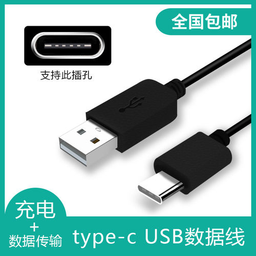 适用飞科剃须刀充电器电源线