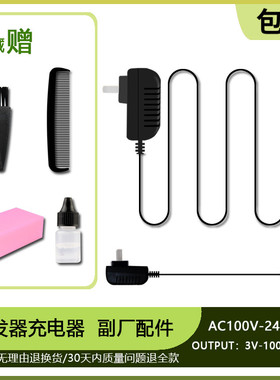 JINJI金吉 501 908 909 9902 9905 9906 9912 508 理发器 充电器