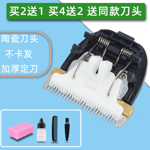 适用 神剑 9918 9928 119 809 819 869 3500 1607 理发器陶瓷刀头