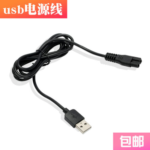 适用 BOJIA/博加  BJ-900 X4 理发器 充电器 usb电源线 5V