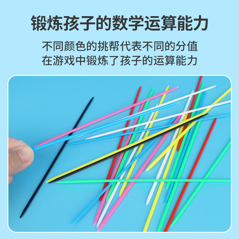 어린이 데스크탑 교육 게임 스틱 부모-자식 대화 형 선택 스틱 나무 선택 스틱 선택 분산 스틱 80 년대 향수 장난감