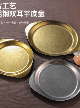复古金蘸料碟调味碟圆形小号盘子辣椒粉泡菜酱醋油小碟子餐馆饭店