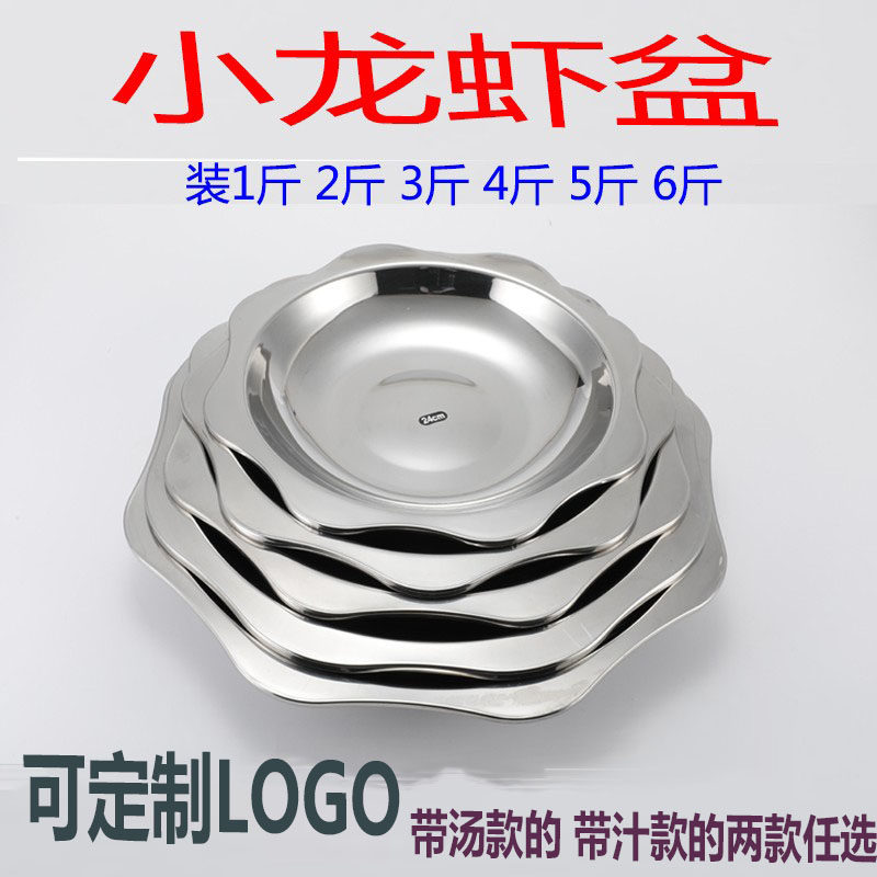 加厚八角盆不锈钢小龙虾盘专用太阳盆麻辣小龙虾盆特浅龙虾盘干锅
