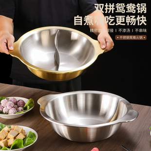 商用串串香专用锅加厚平底鸳鸯麻辣串火锅盆不锈钢大容量火锅锅具