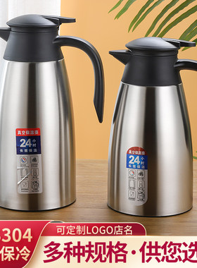 不锈钢餐厅饭店餐厅不锈钢保温壶