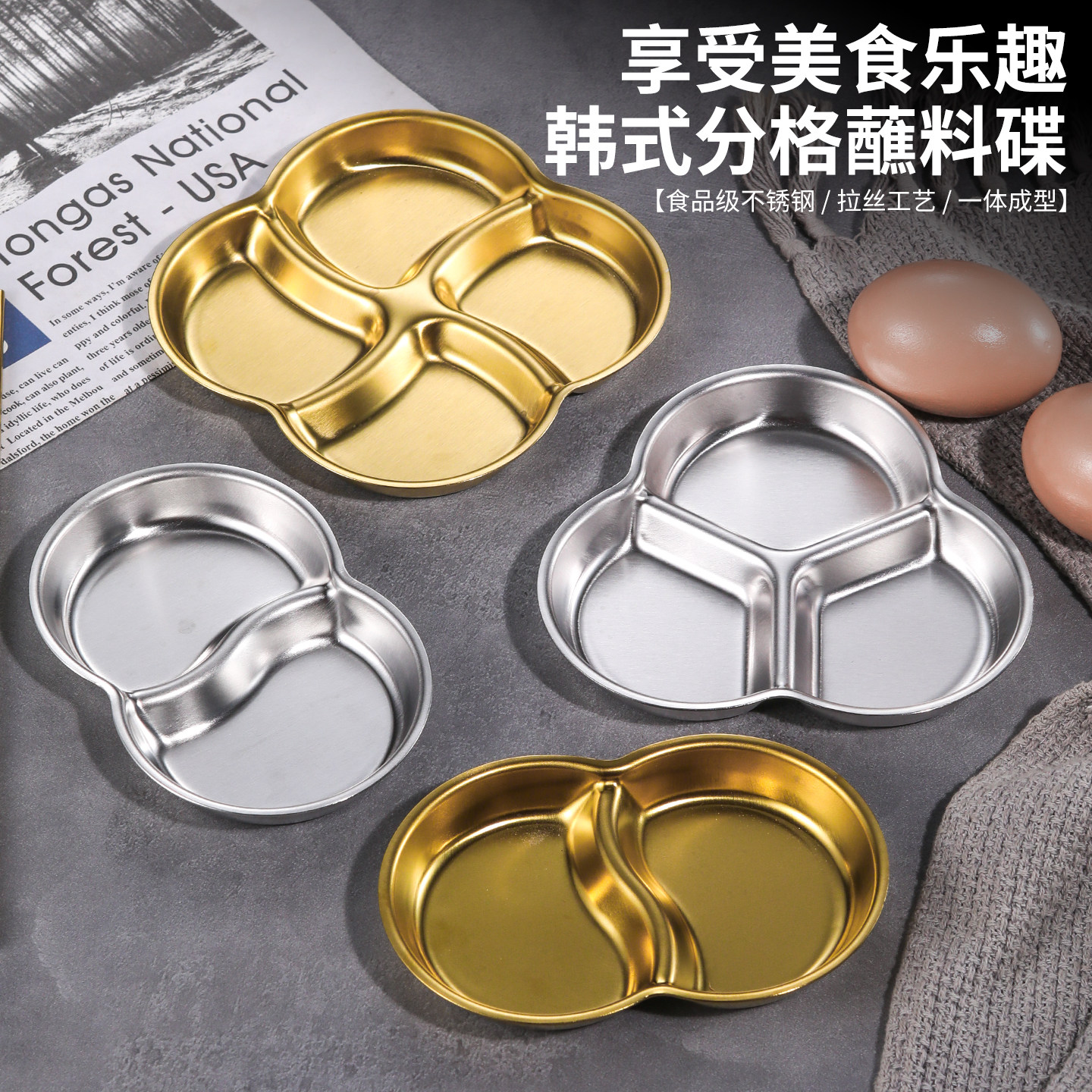 韩式不锈钢小吃碟泡菜碟味碟商用烤肉金色酱料碟蘸料碟三连调料盘