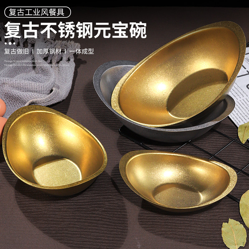 复古不锈钢金色元宝碗韩式沙拉碗商用甜品碗小吃碗烤肉店餐具