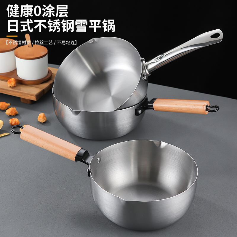 日式雪平锅不锈钢奶锅家用电磁炉牛奶热奶小煮锅泡面锅辅食锅