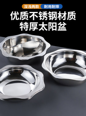 不锈钢火锅盆商用太阳盆酸菜鱼清汤锅水煮鱼小龙虾专用浅盆八角盆