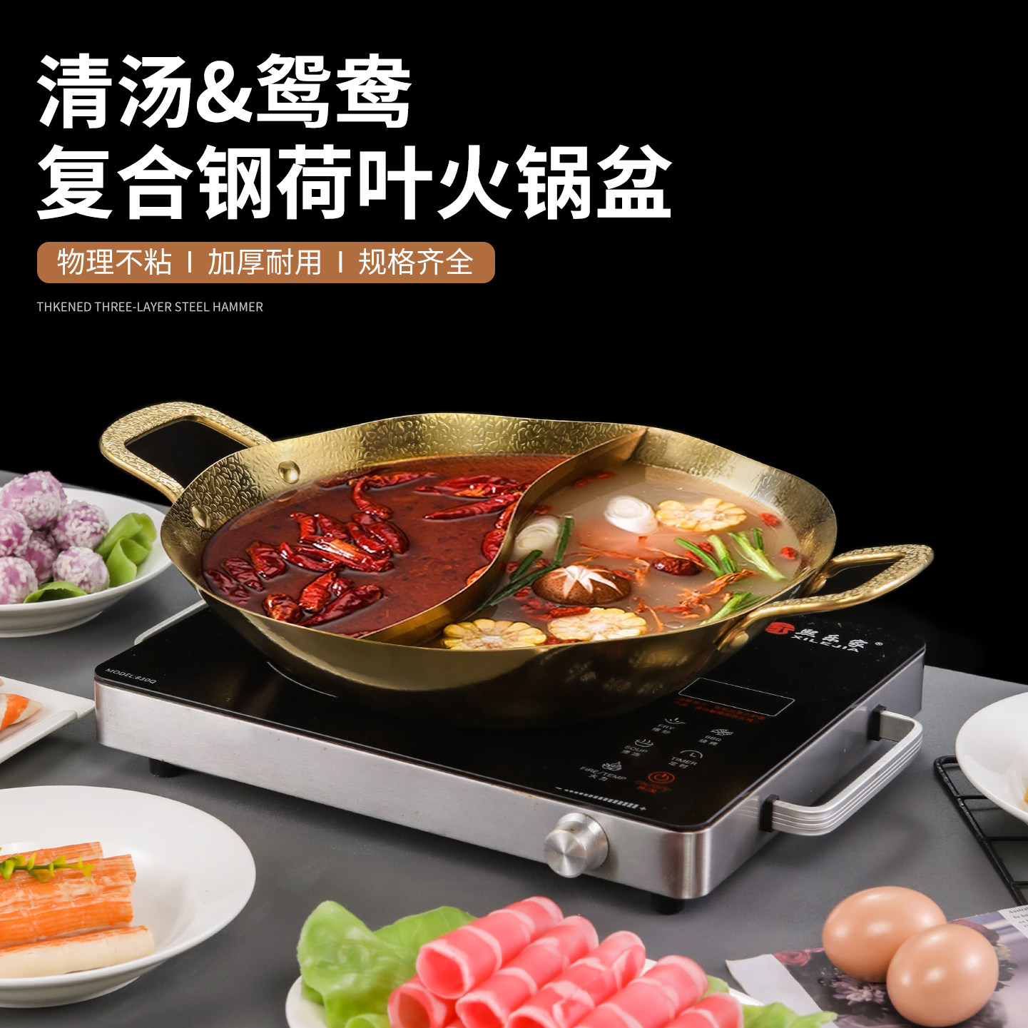 商用加厚不锈钢金色火锅锅鸳鸯锅火锅盆重庆红汤锅串串香专用锅子