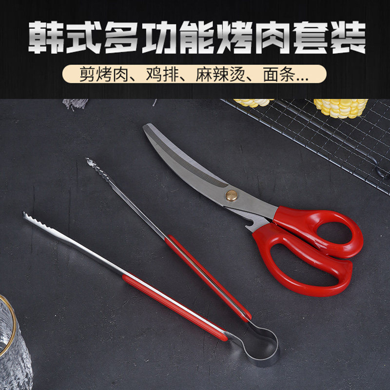 家用厨房剪刀烤肉店专用不锈钢