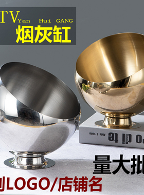 不锈钢烟灰缸创意酒吧KTV烟缸网吧清吧防风多功能烟灰盅logo定制