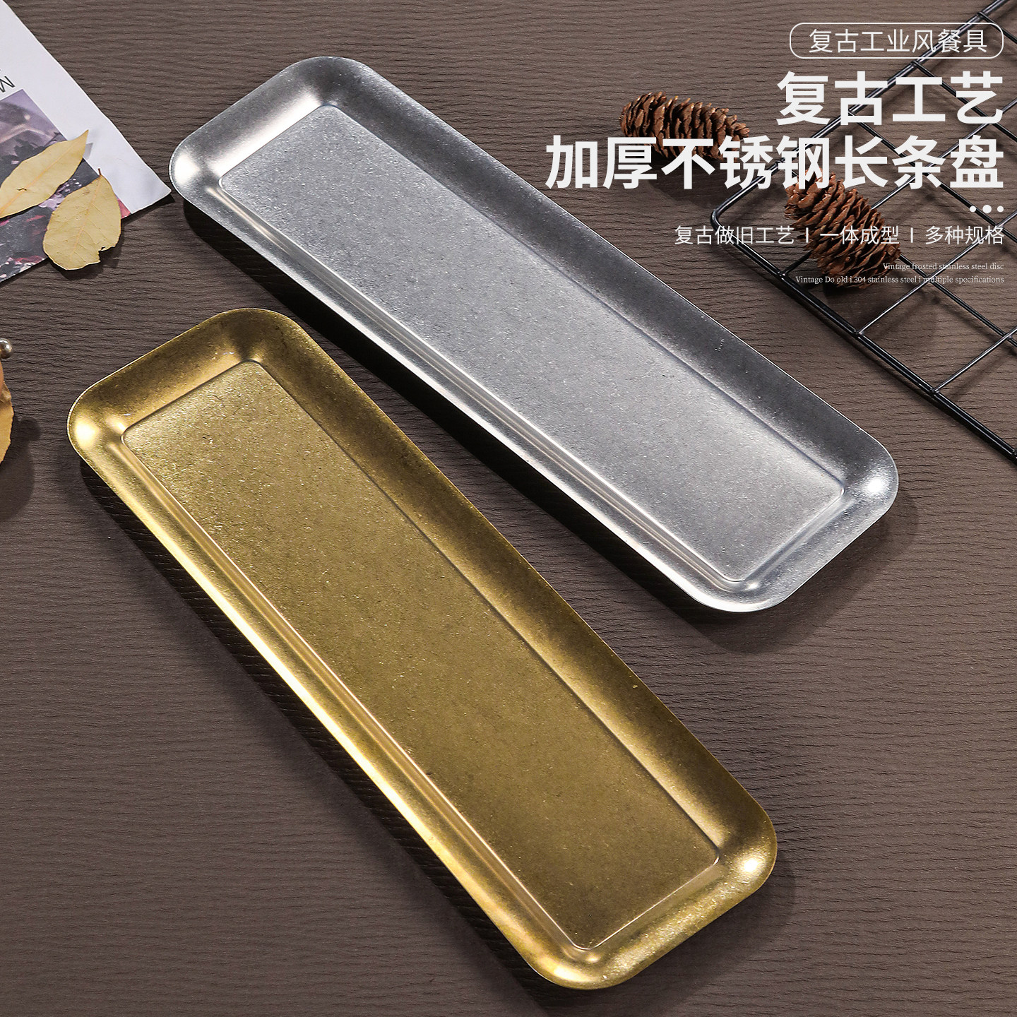 复古金不锈钢虾滑盘小吃盘长条寿司盘做旧工业风烧烤盘烤肉盘子