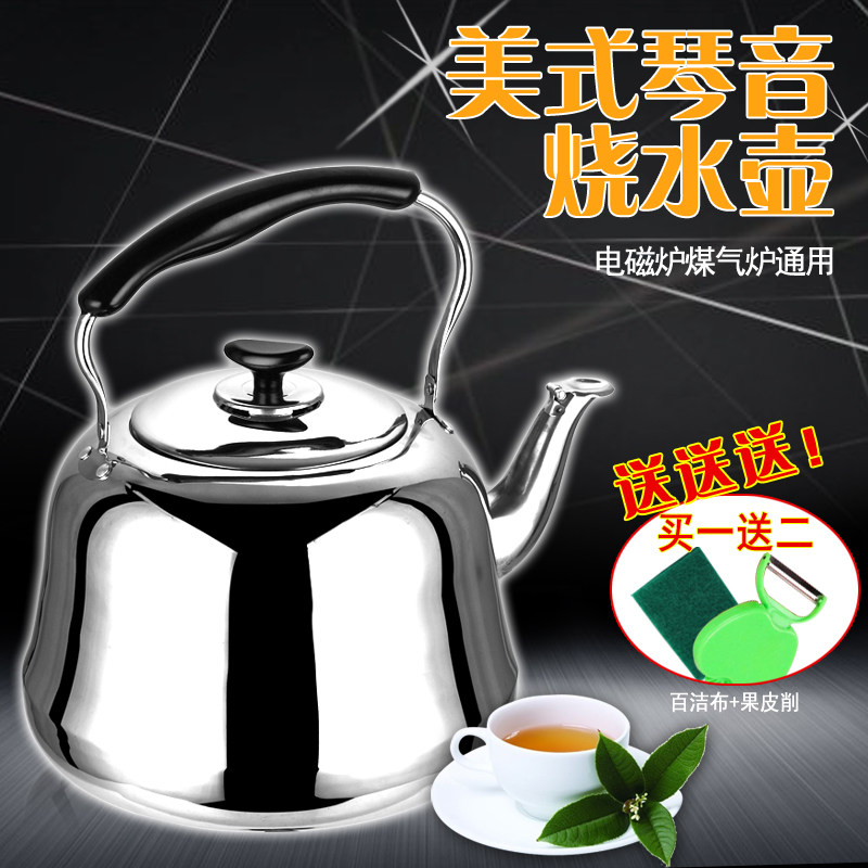 包邮加厚201不锈钢美式烧水壶多用壶1L2L4L5L6L7L电磁炉燃气琴音
