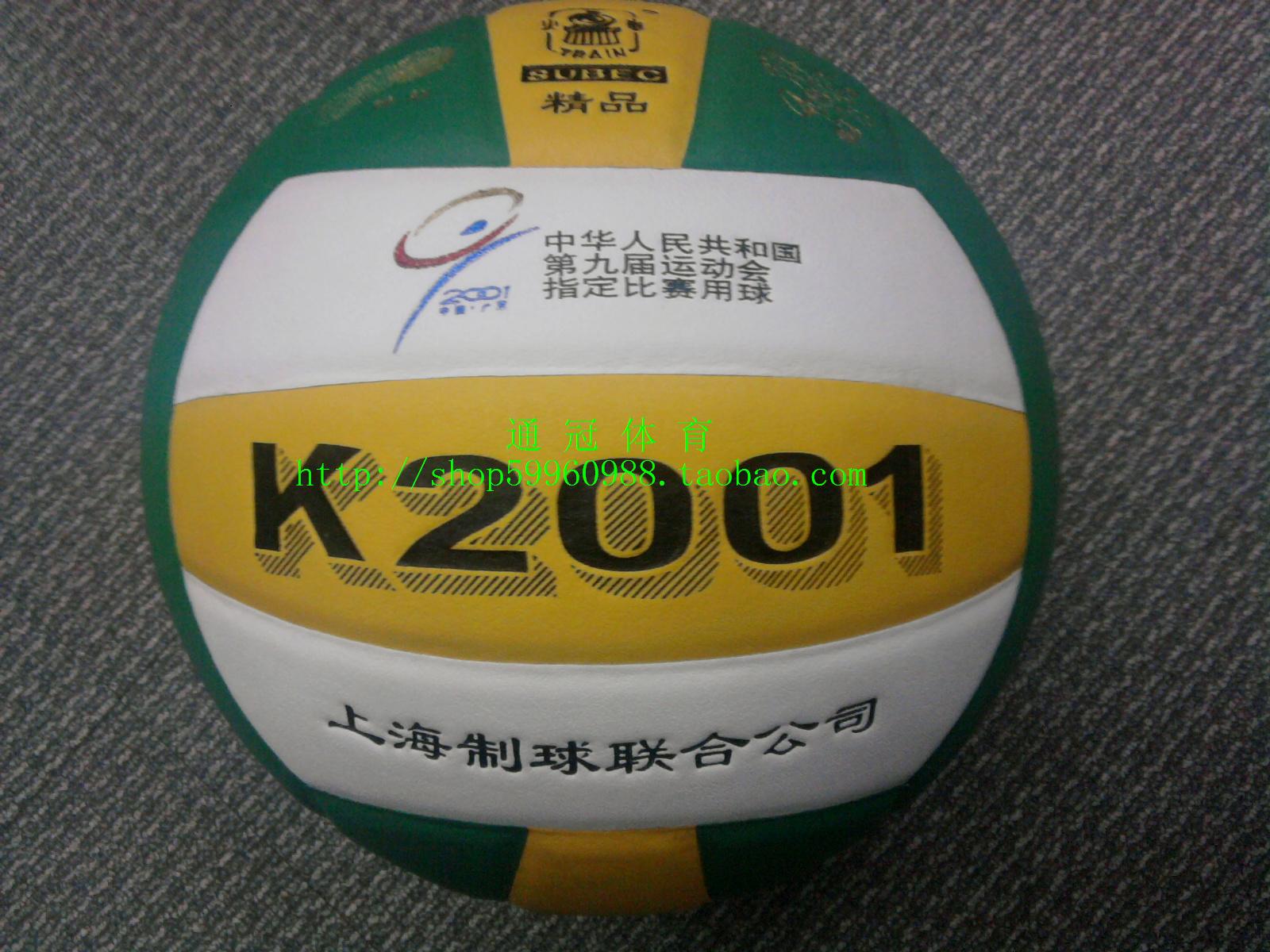 Ballon de volley-ball - Ref 2010861 Image 3