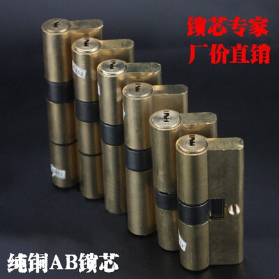 纯铜防盗门通用电脑卡巴钥匙