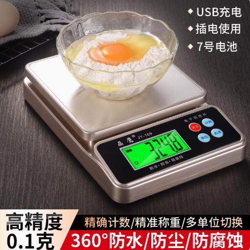 防水厨房秤电子秤克称电子称高精度精准家用烘焙小型食物称小秤