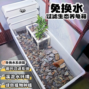 生态龟箱循环过滤养龟箱免换水防生态溪流缸小乌龟缸家用植物造景