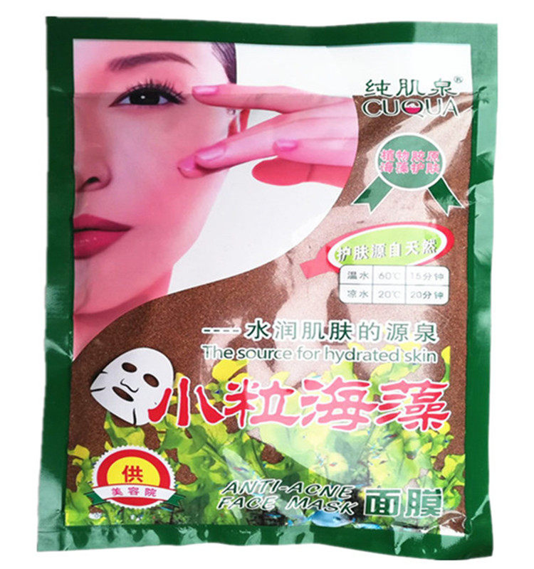 纯肌泉罐装大小海藻颗粒面膜500/1000克补水保湿美容院专用