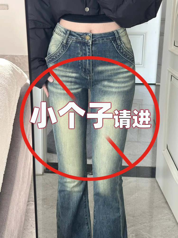 美式复古喇叭牛仔裤女小个子秋季高腰弹力修身显瘦拖地毛边马蹄裤,女装/女士精品,牛仔裤,淘宝优惠券,粉丝福利购,淘宝优惠卷