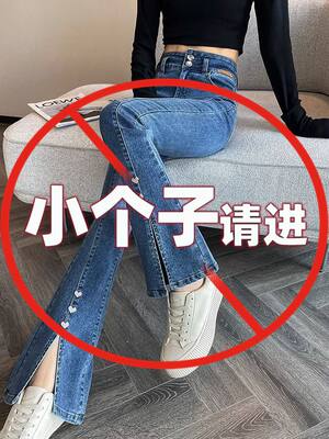 150cm小个子开叉牛仔裤女春秋季新款高腰显瘦阔腿分叉微喇叭裤子