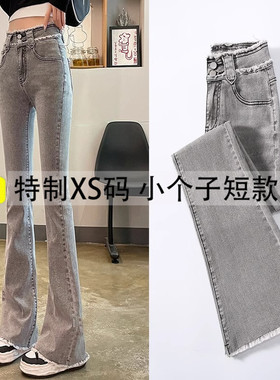 烟灰色高腰微喇叭牛仔裤女2025年春夏新款紧身毛边显瘦小个子九分