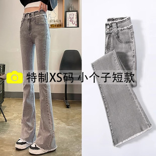 烟灰色高腰微喇叭牛仔裤女2025年春夏新款紧身毛边显瘦小个子九分