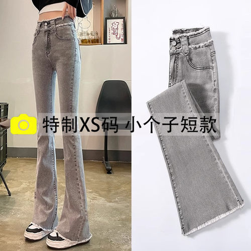 烟灰色高腰微喇叭牛仔裤女小个子