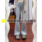 xs码 浅色高腰微喇牛仔裤 显瘦马蹄喇叭裤 小个子九分修身 女春夏薄款