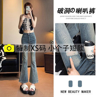 喇叭裤子超火破洞牛仔裤女夏薄款高腰小个子150cm显高九分微喇叭