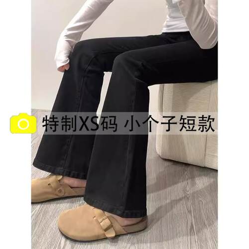 小个子春秋款高腰微喇牛仔裤长裤