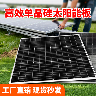 翔日足功率发电板100W200W300W单晶太阳能电池板12V电瓶充发电板