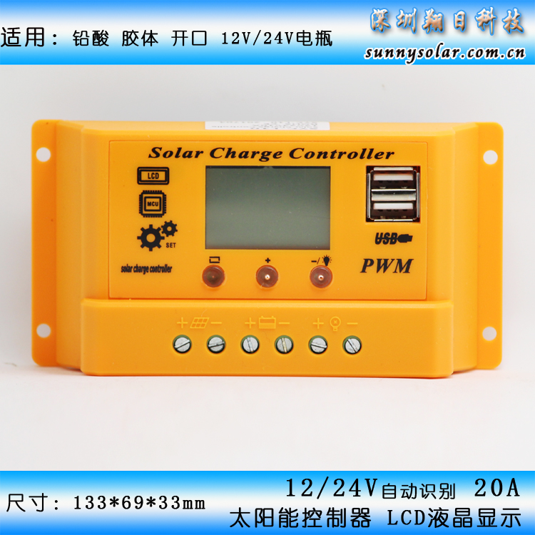 Ì«ÑôÄÜµç³Ø°å³äµç¿ØÖÆÆ÷12v/24v20a´ø5VusbÊÖ»ú³äµç³§¼ÒÖ±ÏúÅúÁ¿