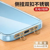 手机挂绳夹片双扣侧挂垫片不锈钢金属高端超薄贴片斜挎链挂脖手腕