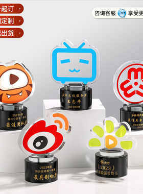亚克力公司iP卡通形象快手标志logo定制网红带货主播电商直播奖杯