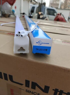 世林照明LEDT8灯管20w30w50W灯架一体化40W工厂超亮车间超市