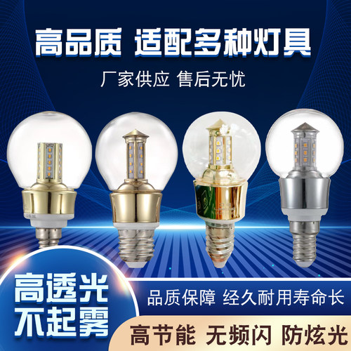 力能光源力能10w金色透明光源