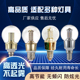 力能灯泡之星4W 10W金色透明球泡圆柱E27E14G9G10光源云石泡