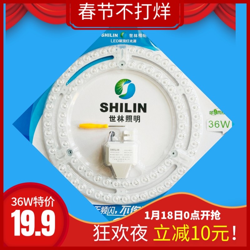 世林照明LED80W吸顶无频闪灯环形光源高亮节能改装维修替换灯芯
