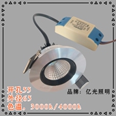 亮银面白面晶3 台湾亿光特优仕LED照明 LED天花射灯COB光源5W