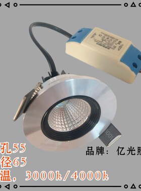 台湾亿光特优仕LED照明 LED天花射灯COB光源5W 亮银面白面晶3*1W
