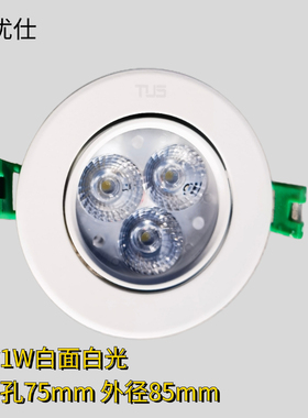 led天花射灯全套3W5w7w12w筒灯猫眼灯背景墙灯开孔6/12